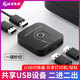 科賽唯 USB切換器二進(jìn)二出兩臺電腦共用打印機(jī)鼠標(biāo)鍵盤共享器二進(jìn)一出1分2一拖二分線器 【USB2.0】2進(jìn)2出切換器+兩條USB線