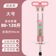 跳跳桿兒童玩具跳跳板彈跳訓練器小學(xué)生跳跳鼠蹦跳神器娃娃彈跳器 70-120斤【粉色大號】娃娃跳1個(gè)