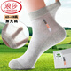 浪莎（LangSha）襪子男士中筒襪純棉特大碼46超薄夏季網(wǎng)眼防臭透氣全棉休閑男襪48 100%棉特大碼淺灰43至48碼/353款 3XL /6雙