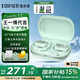 漫步者（EDIFIER）【支持語音包】Comfo CC掛耳式 開放式真無線藍牙耳機不入耳 運動跑步騎行長續(xù)航生日禮物 薄荷綠【應援色】+收納袋+周邊