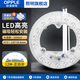 歐普照明led吸頂燈改造替換燈芯燈板節(jié)能高亮燈貼圓形環(huán)形模組磁吸燈條燈 LED燈貼-圓形-12W-正白光