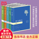 【當當 正版包郵】史鐵生靈性閱讀系列套裝全5冊 我與地壇+我的遙遠的清平灣+放下與執著(zhù)+夏天的玫瑰+病隙碎筆精裝插圖珍藏版
