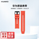 華為（HUAWEI）手表表帶原裝真皮運動(dòng)橡膠適用華為榮耀watch4 GT3 GT2Pro GT保時(shí)捷系列男女通用 華為原裝表帶【氟橡膠-赤霞橙】（22mm口徑）