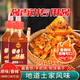 鮮窩窩 土家醬香餅醬280g*2瓶 香辣味 雞蛋灌餅煎餅果子烤冷面調(diào)味蘸醬