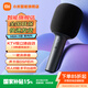 小米（MI） K歌麥克風(fēng)家庭KTV長續(xù)航雙人連麥降噪趣味音效可連小米電視麥克風(fēng)話筒 MIJIA K歌麥克風(fēng)