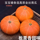 紅板栗南瓜紅甜栗紅皮南瓜種新品種小金瓜貝貝南瓜萬圣節(jié)紅皮南瓜 4-5斤 4.5斤 新貨上市外皮是青色