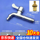 百蒂安304不銹鋼加長特長洗衣機(jī)龍頭 家用衛(wèi)生間接頭水龍頭單冷開關(guān)水嘴 13厘米【304不銹鋼精鑄把手-洗衣