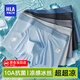 海瀾之家（HLA）男士內(nèi)褲男冰絲夏季男內(nèi)褲冰絲內(nèi)褲抗菌無痕平角褲衩褲頭男3條裝 10A抗菌冰絲-深灰/淺灰/淺藍(lán) 3條 XL --175/100(130-150斤)