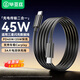 畢亞茲適用三星數(shù)據(jù)線3APD45W雙頭Type-C充電線W25/ZFold6/Z Flip6/s25/s24/S23/A55/ultra超級(jí)快充線