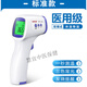 ZOCI慧宜電子溫度計家用醫專(zhuān)用高精度精準人體測溫槍額溫槍體溫槍 額溫槍1把(隨機顏色)