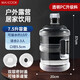 美廚（MAXCOOK） 純凈水桶 礦泉水桶飲水桶 桶裝水塑料飲水機(jī)手提戶外桶 透明油桶 7.5L(食品級(jí)加厚pc桶 3-4人適用)