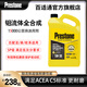 百適通（Prestone）機油全合成 汽機油 發(fā)動機潤滑油 鉬流體SP 5W30 4L 汽車保養(yǎng)