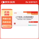 [金舒喜]人干擾素α2b陰道泡騰片 50萬(wàn)IU*3片 3盒裝 專(zhuān)業(yè)藥師服務(wù)
