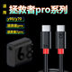 KDMY適用聯(lián)想拯救者y700平板充電器68W快充小新Pad Pro2022\y90數(shù)據(jù)線 68W閃充頭+1.5米PD快充線套裝 拯救者Y700平板