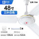 駱駝吊扇電風(fēng)扇家用客廳1.4米56吋樓頂扇工業(yè)大風(fēng)力吸頂大風(fēng)量五檔電風(fēng)扇 普通三葉/48寸 白色（五檔-大風(fēng)力）