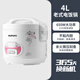 SUPOPA電飯煲家用3-6升大容量簡(jiǎn)單按鍵式老人用易操作微壓快煮大家庭2-3/4-6人老式電飯鍋 經(jīng)典電飯煲標配 4L