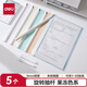 得力(deli)5個裝旋轉抽桿夾莫蘭迪加厚拉桿夾學生收納辦公文件夾試卷夾資料整理收納PP678
