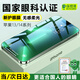保視清【國家眼科認(rèn)證】蘋果13/14鋼化膜防藍(lán)光護(hù)眼iPhone14promax手機(jī)膜plus全屏防指紋14Pro防窺13pro 無感護(hù)眼款 2片裝 iPhone14/13/13Pro