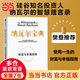 【當當正版包郵】巴拉吉預言 現象級佳作 納瓦爾寶典 作者 埃里克·喬根森 重磅新作 財富與幸福的進(jìn)階指南 硅谷天才投資人巴拉吉的預言之書(shū) 中信出版社 經(jīng)濟 書(shū)籍 圖書(shū) 納瓦爾寶典