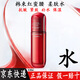 韓束爽膚水 紅蠻腰抗皺緊致精華水柔膚水護(hù)膚品補(bǔ)水保濕水乳正品 韓束紅蠻腰水 防偽可查 正品保證