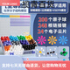 四季年華新款初中高中有機化學分子結(jié)構(gòu)模型球棍比例模型棍棒球棒模型無機 [至尊款]球棍模型+比例模型+VSEP