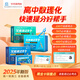 學(xué)而思 高中全能速記手卡 高中數(shù)理化通用必考知識 高一到高三數(shù)學(xué)公式定理大全物理化學(xué)知識點(diǎn)總結(jié) 隨身記憶手卡 考點(diǎn)重難點(diǎn)口袋書 知識點(diǎn)速記卡片-WX 【三本】數(shù)學(xué)+物理+化學(xué) 高中通用