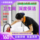 【衛(wèi)生間深度保潔】衛(wèi)生間除霉除水垢污垢深度清潔 浴室馬桶浴缸玻璃地面瓷磚墻面 瓷磚地面墻面清潔 2小時(shí)衛(wèi)生間深度清潔