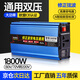 夢(mèng)選車(chē)載逆變器12V24V轉220V純正弦波48V60V72V三輪車(chē)擺攤大功率通用 1800W修正波60V72V轉220V不燒機 汽車(chē)貨車(chē)電瓶變壓電源轉換器插座