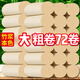 雅沐思【新人券后0.01】原木卷紙無(wú)芯衛(wèi)生紙家用整箱批發(fā)實(shí)惠裝擦手紙巾 5層 1節(jié)/卷*12卷