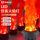 馳婭電子火焰燈仿真篝火舞臺氛圍燈演出海邊沙灘畢業(yè)火把晚會 火焰燈(1.5米)圓形鐵殼 仿真火焰燈
