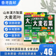 山本漢方製薬株式會(huì)社大麥若葉青汁 日本山本漢方脂流茶青汁酵素膳食纖維粉孝素代餐粉 大麥若葉青汁44袋*2盒