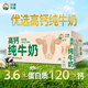 沙漠牧童高鈣純牛奶250ml*24盒整箱 營養(yǎng)早餐奶 3.6g乳蛋白