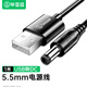 畢亞茲 圓孔充電線USB轉(zhuǎn)DC5.5mm電源線 電動(dòng)牙刷小風(fēng)扇臺(tái)燈音響露娜洗臉儀潔面儀充電器線電源線黑色1米