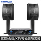 HYUNDAI現(xiàn)代專業(yè)中小型會議室音響套裝壁掛式音箱藍(lán)牙功放無線話筒組合教學(xué)培訓(xùn)店鋪音響系統(tǒng)設(shè)備 10吋音響+功放