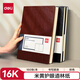 得力（deli）可定制皮面本16K160張筆記本加厚商務(wù)辦公用品會(huì)議記事本日記本子 棕色3185