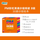 新東方官方旗艦店 PM彩虹英語分級閱讀兒童英語繪本1-9級全套 單本可選 美國圣智原版童書3-12歲少兒啟蒙英語繪本一體化英語閱讀解決方案 科學(xué)分級 點讀版 PM彩虹英語8級（5年級適用）