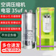 書珊 CBB65 空調(diào)電容壓縮機(jī)啟動(dòng)電容器通用鋁殼防爆450V 35UF