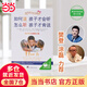 【當(dāng)當(dāng)】如何說孩子才會聽怎么聽孩子才肯說 樊登推薦 家庭正面管教不吼不叫 家庭教育書籍 父母育兒百科 如何說孩子才會聽怎么聽孩子才肯說