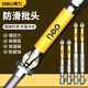 得力防滑批頭十字批頭強(qiáng)磁超硬抗沖擊手電鉆頭電動(dòng)螺絲刀批頭套裝 【50+65+70】三支旋具頭
