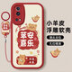 傲萌vivoT1x手機殼vivo T1x新款保護套V2123A硅膠軟殼通用vivo y53s全包防摔超薄5G卡通可愛外殼男女款 【紅-蘋安喜樂】送掛環(huán) vivo T1X