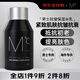 蒙度士（MdoC）男士面霜抗皺初老緊致保濕補水擦臉乳液潤膚霜護膚品男生日禮物