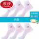 浪莎襪子女夏季網(wǎng)眼薄款中筒襪純棉2024新款防臭網(wǎng)面透氣女生棉襪 白色 6(主圖款) 6雙 均碼