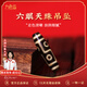 九色云至純六眼天珠天然西藏真品手串男diy瑪瑙吊墜鎖骨鏈配飾女款項鏈 至純六眼天珠
