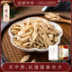 麥冬 國強(qiáng)中藥中草藥中藥飲片養(yǎng)陰生津 潤肺清心 可組四寶茶黃芪麥冬西洋參黨參 川麥冬 (特級大顆)麥冬250g/袋