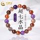 中國黃金（CHINA GOLD）超七紫水晶手串全能水晶手串水晶紫發(fā)晶超級七閨蜜送女友七夕禮物 超七手串（約10mm）