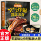 空氣炸鍋的創(chuàng)意美食輕松做空氣炸鍋創(chuàng)意美食專用食譜菜譜家庭美味家常菜使用方法做法大全家常菜美食教程