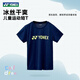 YONEX尤尼克斯兒童款羽毛球服短袖青少年T恤速干跑步訓(xùn)練兒童運(yùn)動(dòng)短褲 315045BCR-兒童短袖-暗藍(lán)色 L =J150