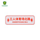 國安北京國安工人體育場北路站牌冰箱貼球迷用品國安冰箱貼周邊紀(jì)念品 工人體育場北路冰箱貼