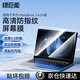 綠巨能（llano）適用華為MateBook 14 2024款高清屏幕膜電腦屏幕保護(hù)膜防指紋防靜電筆記本全屏膜貼膜易貼無氣泡