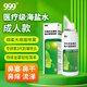 999鼻炎噴劑 鼻炎噴霧洗鼻器兒童成人生理海鹽水噴鼻竇炎鼻塞腔100ml